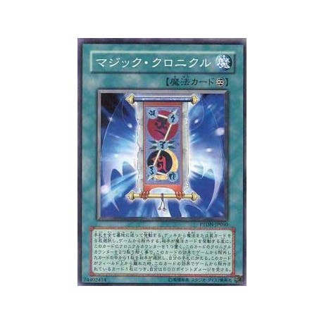 Spell Chronicle - PTDN-JP050 - Nova