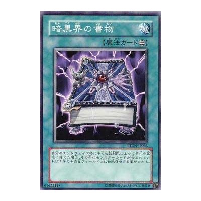 Dark World Grimoire - PTDN-JP062 - Nova