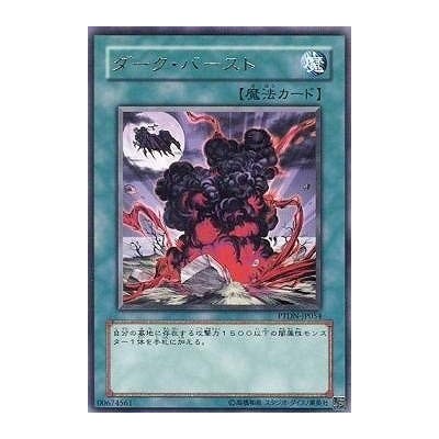 Dark Eruption - PTDN-JP054