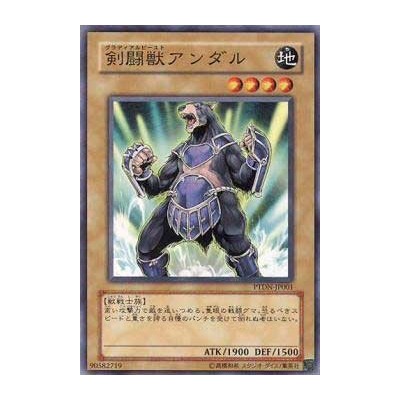 Gladiator Beast Andal - PTDN-JP001 - Nova