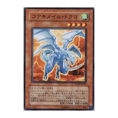 Koa'ki Meiru Drago - RGBT-JP024