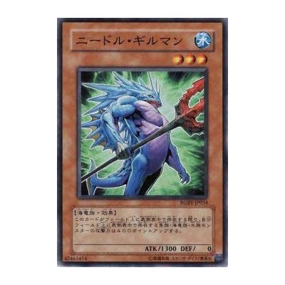 Spined Gillman - RGBT-JP034