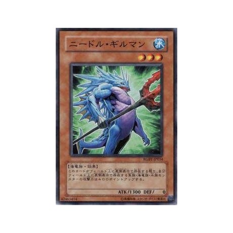 Spined Gillman - RGBT-JP034