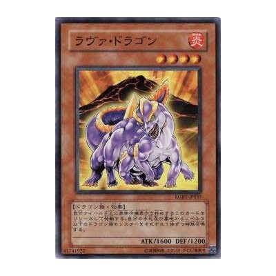 Lava Dragon - RGBT-JP037