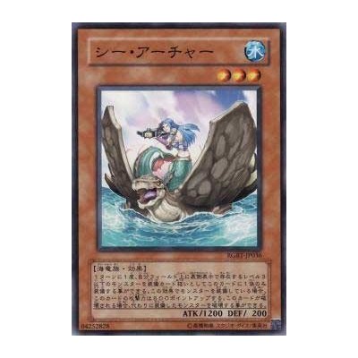 Mermaid Archer - RGBT-JP036 - Nova