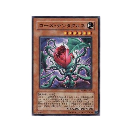 Rose Tentacles - RGBT-JP007