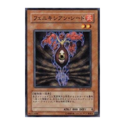 Phoenixian Seed - RGBT-JP005 - Nova