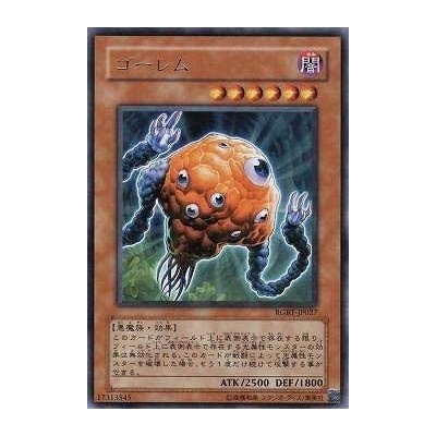 Brain Golem - RGBT-JP027