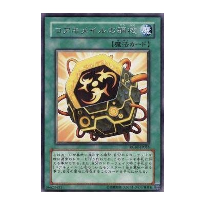 Iron Core of Koa'ki Meiru - RGBT-JP055