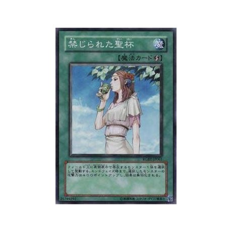 Forbidden Chalice - RGBT-JP061