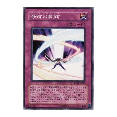 Miracle Locus - RGBT-JP063