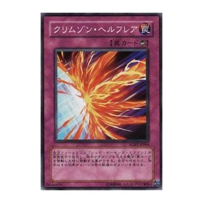 Crimson Fire - RGBT-JP064