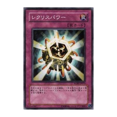 Reckoned Power - RGBT-JP073