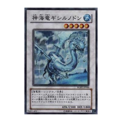 Sea Dragon Lord Gishilnodon - RGBT-JP044