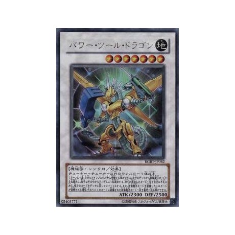 Power Tool Dragon - RGBT-JP042