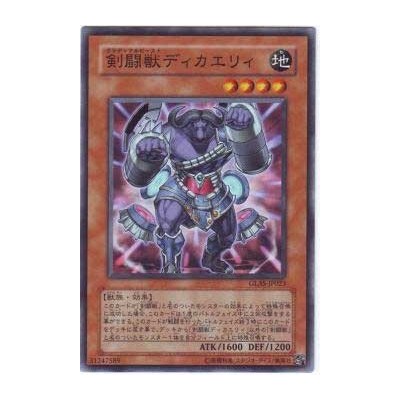 Gladiator Beast Dimacari - GLAS-JP023 - Nova