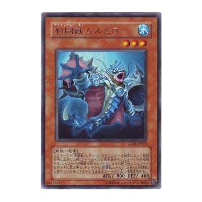 Gladiator Beast Murmillo - GLAS-JP019 - Nova