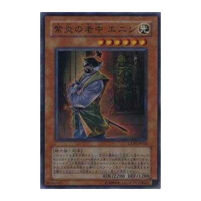 Enishi, Shien's Chancellor - GLAS-JP032