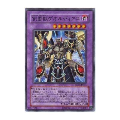 Gladiator Beast Gaiodiaz - GLAS-JP043 - Nova