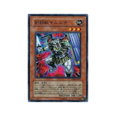 Gladiator Beast Samnite - CRMS-JP027 - Nova