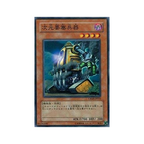 Dimension Fortress Weapon - CRMS-JP033