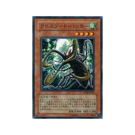 Cross-Sword Beetle - CRMS-JP035 - Nova