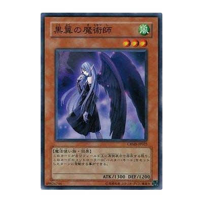 Night Wing Sorceress - CRMS-JP025 - Nova