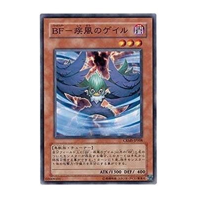 Blackwing - Gale the Whirlwind - CRMS-JP008