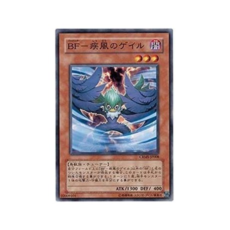 Blackwing - Gale the Whirlwind - CRMS-JP008