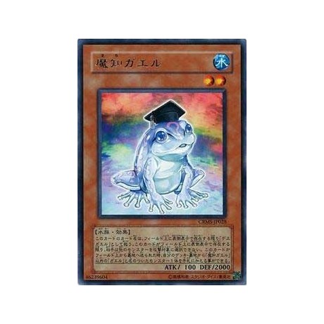 Dupe Frog - CRMS-JP028