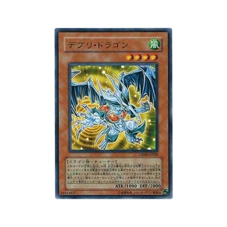 Debris Dragon - CRMS-JP002 - Nova