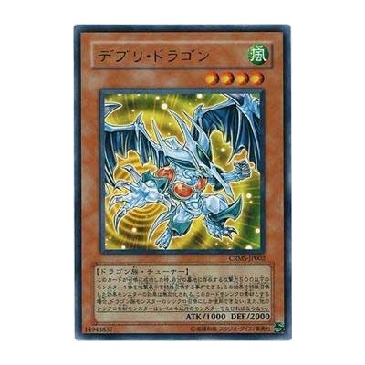 Debris Dragon - CRMS-JP002 - Nova