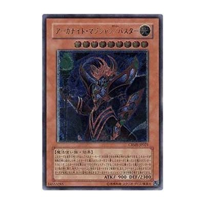 Arcanite Magician/Assault Mode - CRMS-JP021 - Ultimate Rare