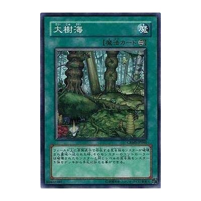 Verdant Sanctuary - CRMS-JP060