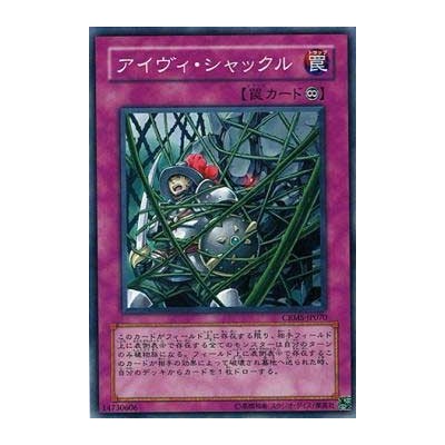 Ivy Shackles - CRMS-JP070 - Nova