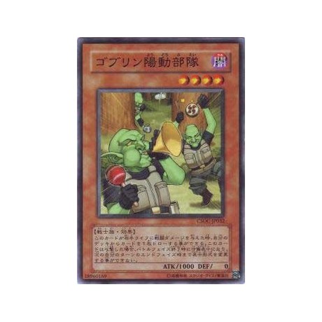 Goblin Decoy Squad - CSOC-JP032 - Nova