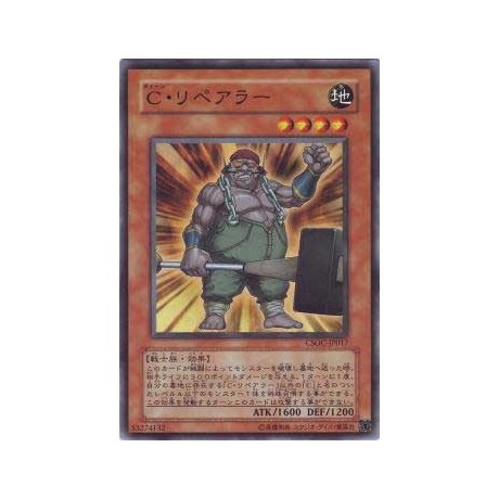 Iron Chain Repairman - CSOC-JP017 - Nova