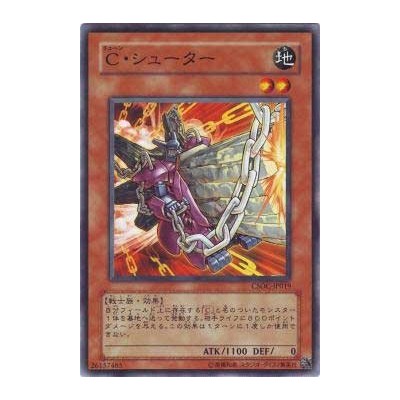 Iron Chain Blaster - CSOC-JP019 - Nova