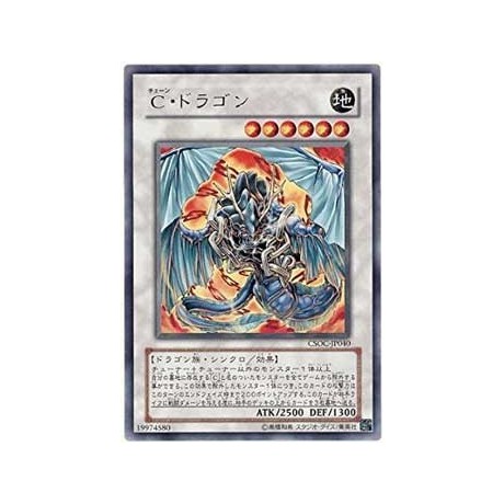 Iron Chain Dragon - CSOC-JP040