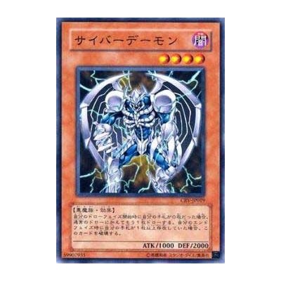 Cyber Archfiend - CRV-JP019 - Nova