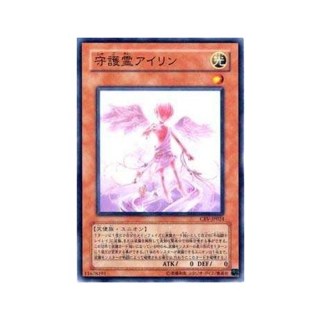 Protective Soul Ailin - CRV-JP024