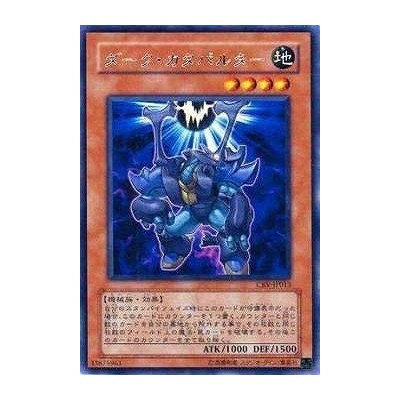 Dark Catapulter - CRV-JP013