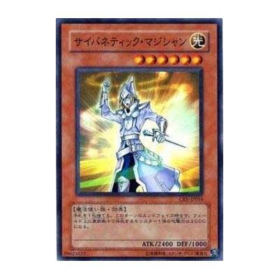 Cybernetic Magician - CRV-JP016 - Super Rare - Nova