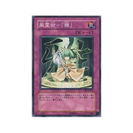 Spiritual Wind Art - Miyabi - CRV-JP053