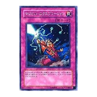 Magical Explosion - CRV-JP055