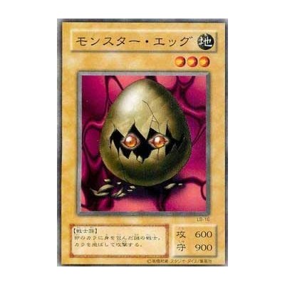 Monster Egg - LB-16