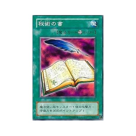 Book of Secret Arts - LB-42 - Nova