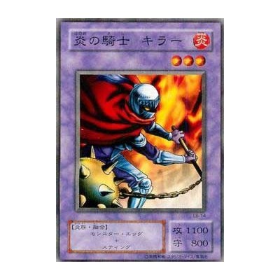 Charubin the Fire Knight - LB-14 - Nova