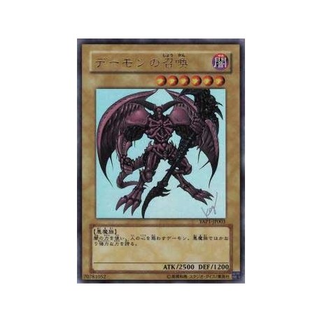 Summoned Skull - YAP1-JP003 - Nova