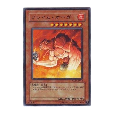 Flame Ogre - CDIP-JP014